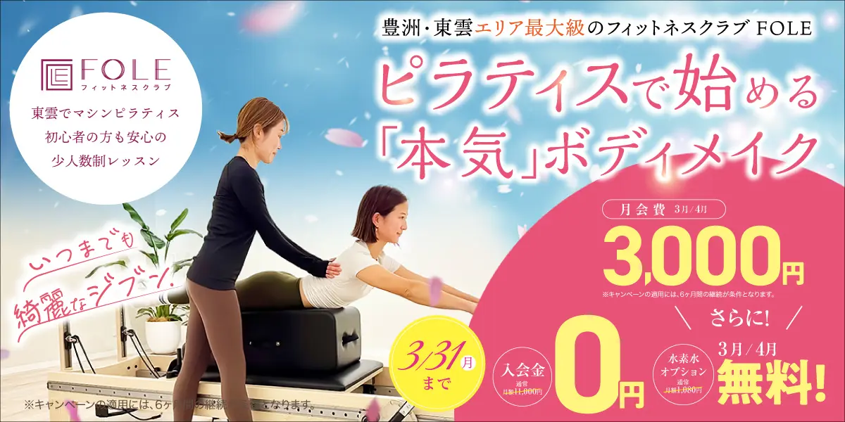 キャンペーン