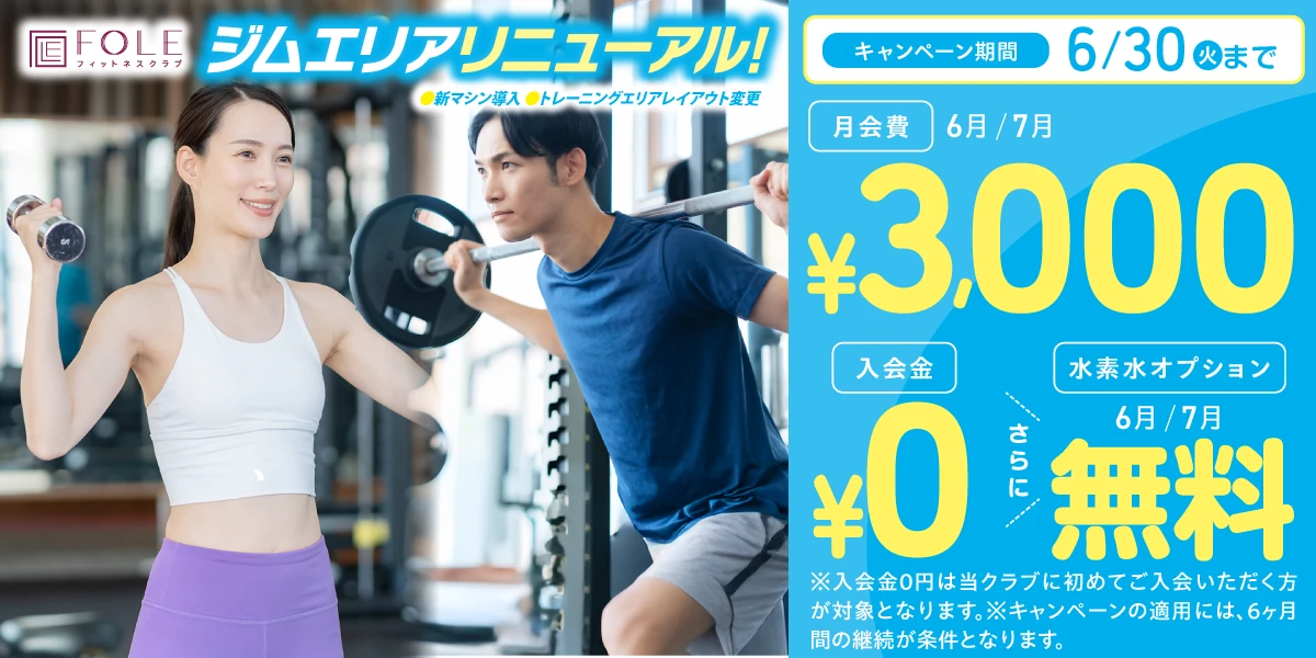 キャンペーン