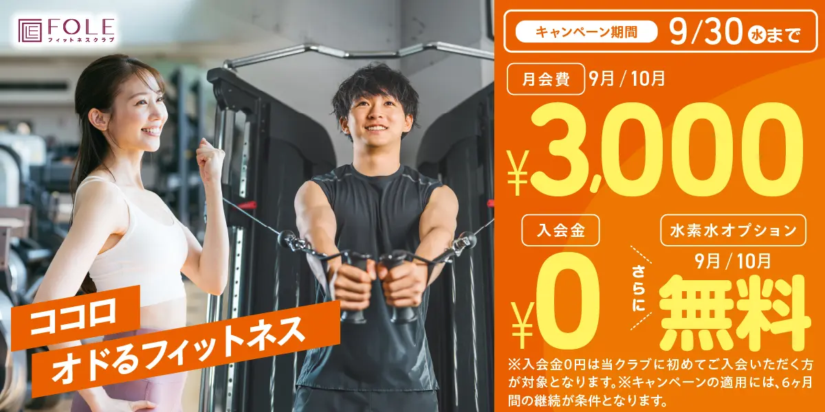 キャンペーン